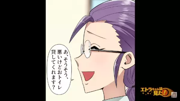 義妹『トイレ貸して～』人の家に上がり盗みを働く性悪女！？⇒ある日…『大切なモノ』が盗まれてしまう！？