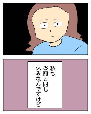 夫『主夫になりてぇ』妻『なにもしないくせに…』家事をまったくしない夫にイライラする妻⇒直後…夫『洗濯よろしく～』妻『は？』