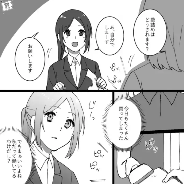 コンビニで…店員「袋詰めは…」女性客「自分でします」スキャンを眺めていると⇒店員が突然怒鳴ってきた？！