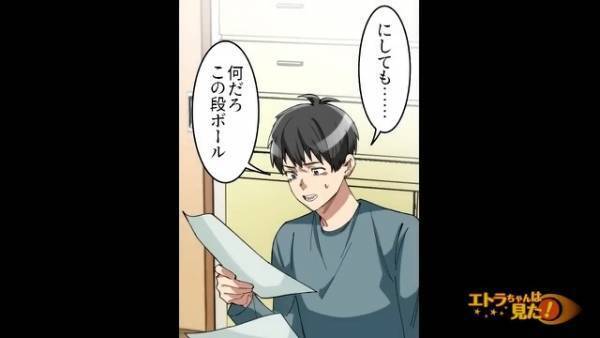 「いてて…」実家のタンスの上から…【段ボール】が落ちてきた？中には“大量の紙”が入っていて…→内容を確認した結果「何だこれ…！？」