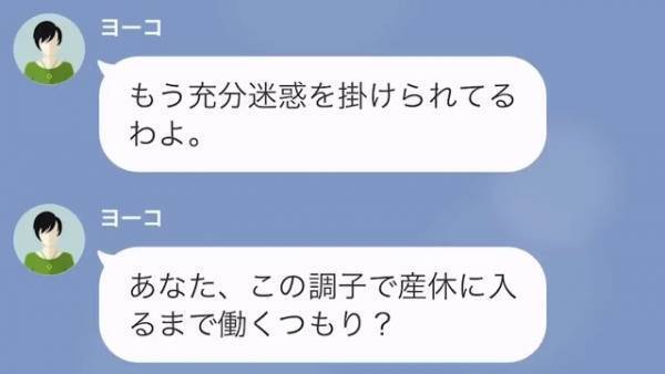 妊娠6ヶ月、健診のために有給を取ると…「今日も休み？」心無い言葉をかける同僚→同僚の”ひどすぎる暴言”に絶句