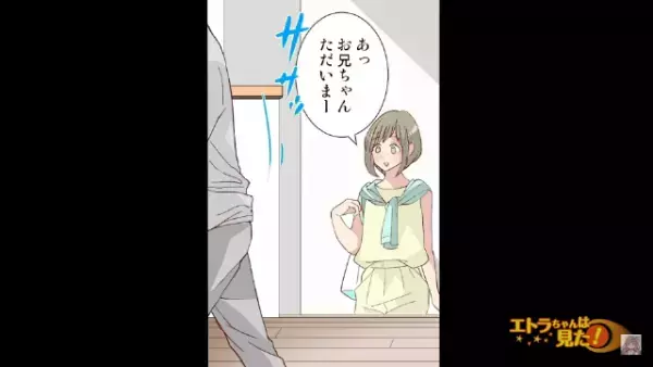 【家族のものが消えていく…？】泥棒を疑い、罠を仕掛けるが…さらなる被害発生！？⇒数日後…「ただいま〜」まさかの光景を見てしまう