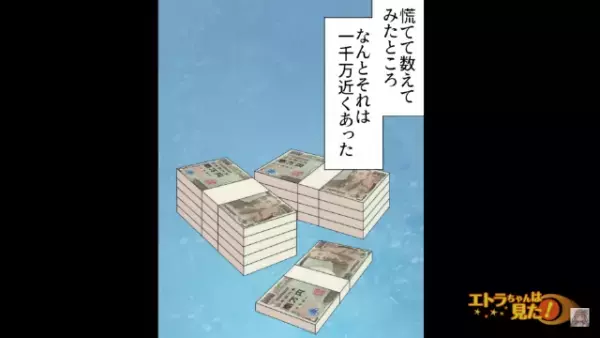 友人から“謎の箱”を預かって半年…「全然取りに来ないなぁ」→箱を開けた結果…「え！？」まさかの中身に驚愕！！