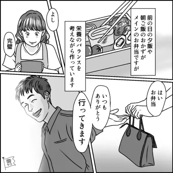 毎朝“夫のためにお弁当”を作る妻…「頭が痛い…」なんとか耐えて用意した結果→帰宅した夫の【まさかの感想】に茫然自失…