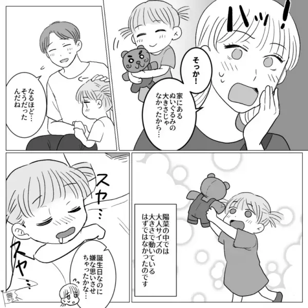 幼い娘が“大好きなキャラクター”と初対面した結果…まさかの大号泣！？→その【予想外の理由】にママパパ納得…「なるほど…」