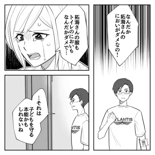 妊娠中の妻が…「なんだかダメで…」優しい夫を拒絶！？お互いに“避ける生活”を送った結果⇒1週間後【まさかの展開】になる！