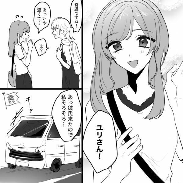 デートの待ち合わせ中…彼氏と“仲のいい美人な先輩”とばったり遭遇！「奇遇ですね！」「あっいや…」⇒直後【まさかの事態】に！