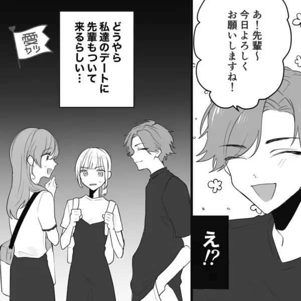 デートの待ち合わせ中…彼氏と“仲のいい美人な先輩”とばったり遭遇！「奇遇ですね！」「あっいや…」⇒直後【まさかの事態】に！