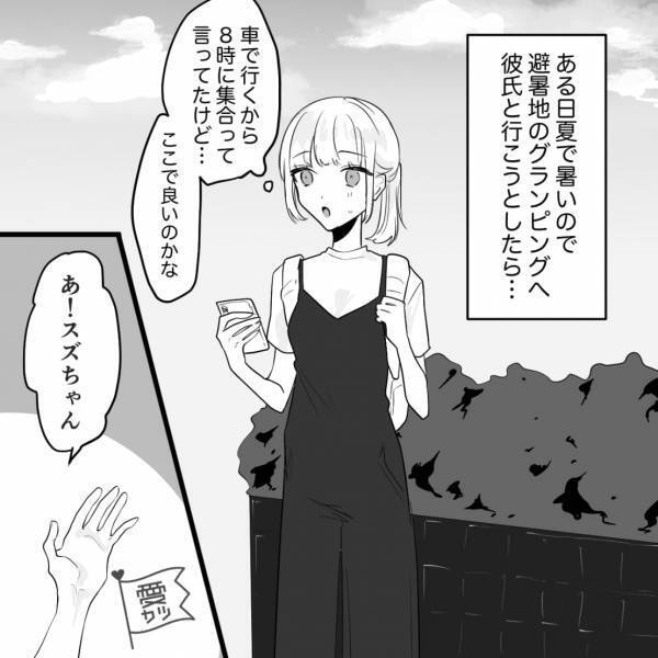 デートの待ち合わせ中…彼氏と“仲のいい美人な先輩”とばったり遭遇！「奇遇ですね！」「あっいや…」⇒直後【まさかの事態】に！