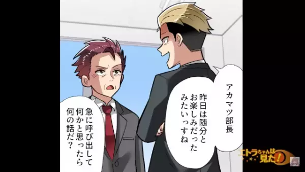 職場で…先輩『部長、昨日はお楽しみだったみたいで』部長『なんの話だ？』⇒直後…先輩は部長に【まさかのもの】を見せつける！！