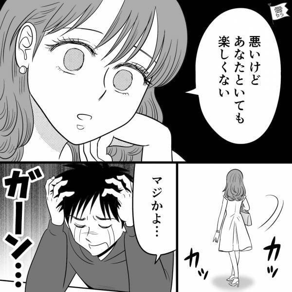 社会人の彼女『あなたといても楽しくない』ブランドバッグをねだられ絶体絶命！？→カップル間で価値観の違いが出やすいポイントとは