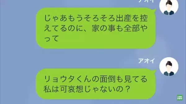 出産を控える嫁に甥のお世話を強要する義家族…夫「姉さんたちが可哀想だろ？」「私は？」→【夫の返答】に離婚を決意…