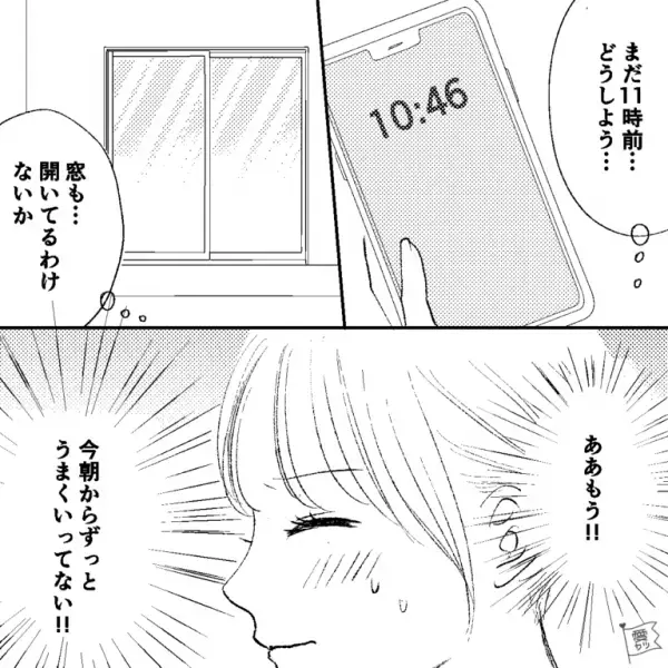 寝坊で慌てて出勤した女性…実は“仕事が休み”だった！？とぼとぼ帰宅した結果⇒【更なるトラブル発生】で…「ああもう！！」