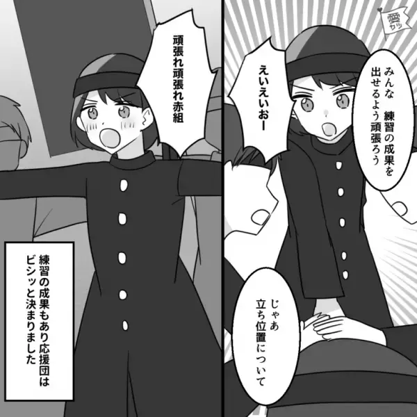 【思わぬトラブル】勇気を出して“運動会の応援団長”に立候補した結果…大成功！しかし後日…⇒母親「あなたに言ってなかったけど…」私「え？」