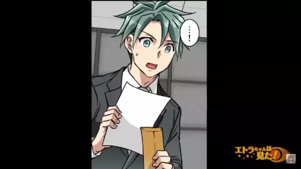 『なんだこれ…』上司に突然渡されたのは…“慰謝料の請求書”！？⇒直後【上司からの一言】に『ま、待ってください！』