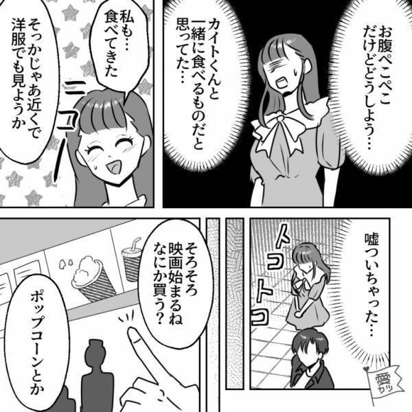 初カレができた女子大学生…友人のアドバイスを聞いて“映画デート”に挑んだ結果⇒【とんでもない悲劇】が巻き起こる…！？
