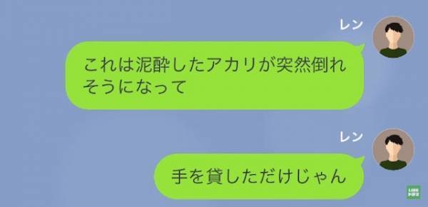 妻『離婚してほしい』ある日…妻が突然の【離婚宣言】！？ワケを聞くと…⇒妻は“1枚の写真”を提示してきた…！？
