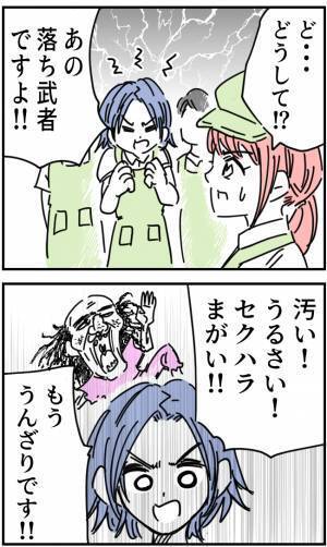 牛丼チェーン店で…店員たち「今月で辞めさせてもらいます」→その【理由】に店長は絶望する…