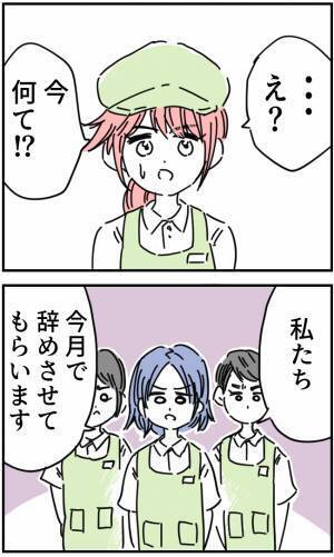 牛丼チェーン店で…店員たち「今月で辞めさせてもらいます」→その【理由】に店長は絶望する…