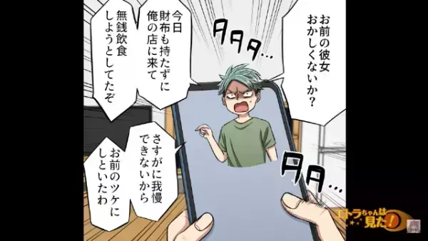 弟の婚約者が兄の店へ“客として”来店し…料理を【無料で出すよう】要求された！？⇒『無料でお出しするのは…』断った結果【まさかの発言】が飛び出す！？