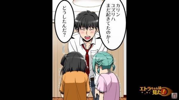 ある日、娘から相談を持ち掛けられた…？父「どうしたんだ？」→「ま、ママ…」娘が話した【内容】に言葉を失う…