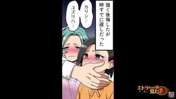 ある日、娘から相談を持ち掛けられた…？父「どうしたんだ？」→「ま、ママ…」娘が話した【内容】に言葉を失う…