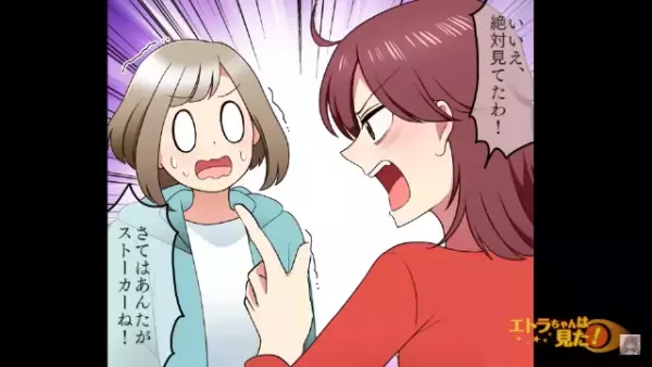 【見張られてる…？】オークションで買ったワンピースで出かけると…→出品者「今日着てましたよね？」