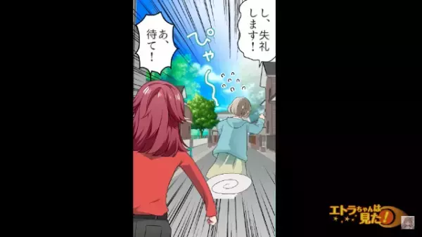 【見張られてる…？】オークションで買ったワンピースで出かけると…→出品者「今日着てましたよね？」