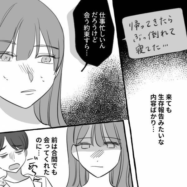 生存報告LINEばっかり…「忙しい業界で働く男」と交際中→忙しさだけじゃない！？彼氏が【LINEを返信してくれない】理由