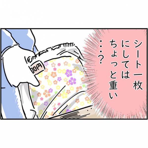 レジャーシートを手に取ると…私『シート1枚にしては…ちょっと重い？』⇒その後【まさかの事件勃発】で友人唖然…