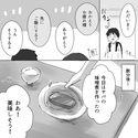 夜遅くまで働く“料理人”の夫。いつも起きて待っていてくれる妻を見て「幸せ者だなあ」⇒直後【妻が用意した夕食】を見て困惑…！