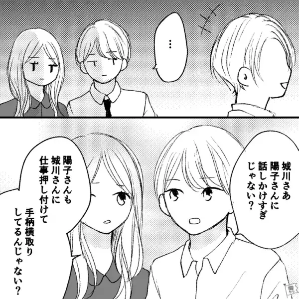 仕事がデキるママ社員に“怪しい噂”→「もしかしてあの2人」根拠のない話が【会社全体】に広がり恐ろしい事態になった！？