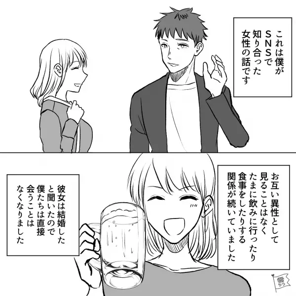 「いきなりなんだけど今週会える？」SNSで知り合った女性から数年ぶりにお誘いの電話が…？→SNSで気をつけたい【駆け引き術】