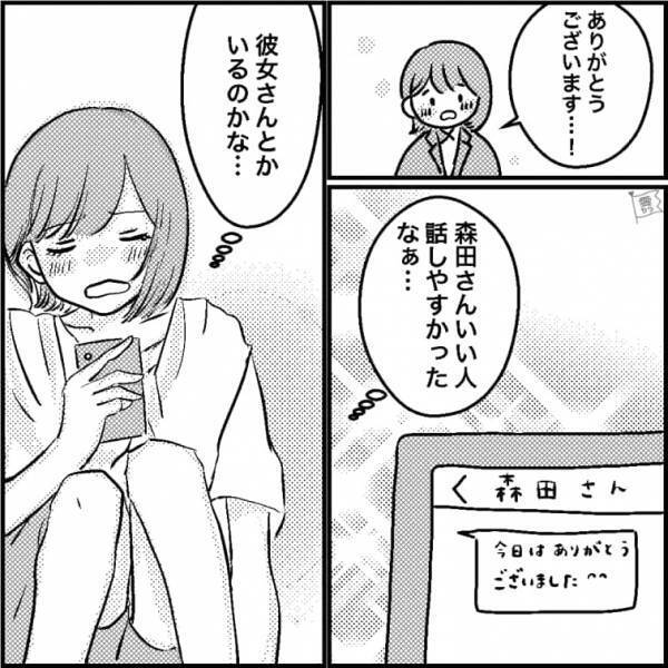 「彼女さんとかいるのかな…」転職先で“趣味が合う男性”に一目惚れ！？→試してみて！職場で好感度を高める行動3選♡