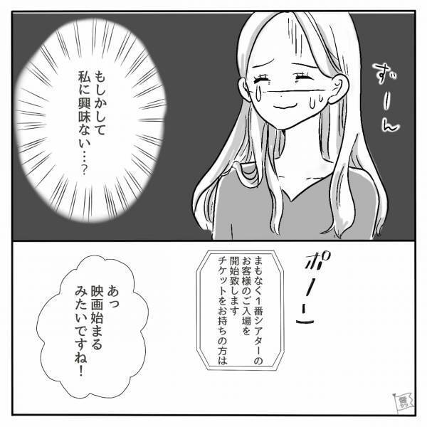 初デートで…会話がまったく続かない！？「あっ映画始まる…」→初デートで試してみて！男性と“盛り上がる会話”って？