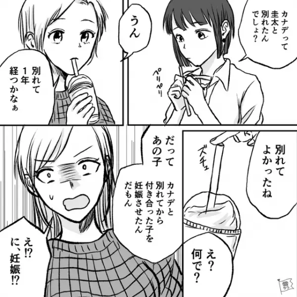 【別れて正解…】破局した大学生の彼氏←近況がやばすぎた！？…年下彼氏と“デートを楽しむ”ための注意点