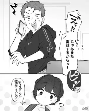 半同棲中の家に帰宅すると“話し声”が…⇒「電話中？」邪魔にならないように静かに部屋に入ると、彼が【まさかの行動】に出る！