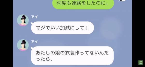 無料で『卒業式の衣装』をねだるママ友「作ってくれない？」→「無理です」きっぱり断った結果…【とんでもない暴言】をぶつけられた！？