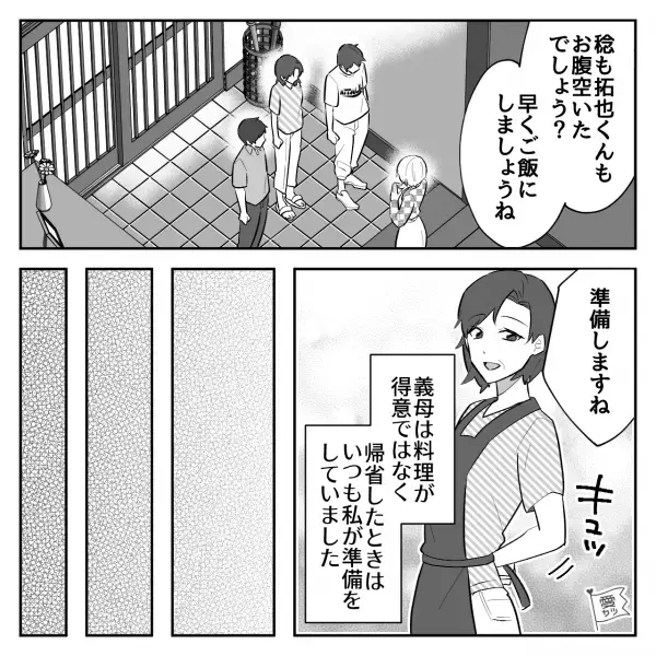 思春期の息子とともに義実家へ…「準備しますね」嫁のご飯が完成！→しかし「これこれ」義母が驚きの行動をする！
