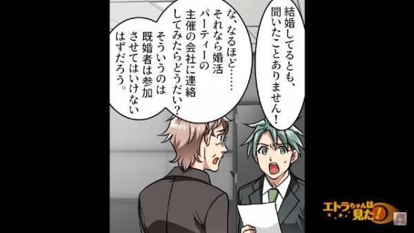 上司「会社に迷惑をかけるのはダメだろう…」職場に届いた手紙の【衝撃的な内容】に納得がいかず、動き出す！
