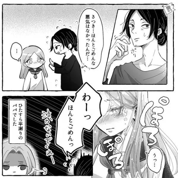 【娘の5万円】お小遣いを“貯金”していたのに…→娘「お金がなくなってる…」母「え！？」→その原因を知り娘、号泣…