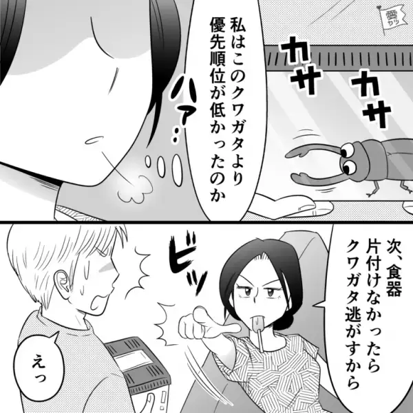 夫婦喧嘩中なのに…“友達を優先”し遊びに出かけてしまった夫⇒怒りに震える妻が【突きつけた条件】に…夫「えっ」