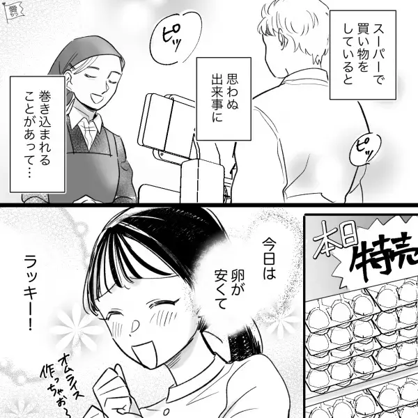 【会計時のトラブル】スーパーのレジで激怒している女性！？店員「次の方～」→レジ打ちが始まった瞬間…“購入商品”に違和感を覚える