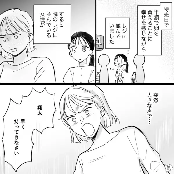 【会計時のトラブル】スーパーのレジで激怒している女性！？店員「次の方～」→レジ打ちが始まった瞬間…“購入商品”に違和感を覚える