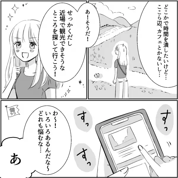 一人旅をする女性『ここが鍾乳洞か～…ん？』観光スポットを満喫するも…→『ここって…』1つの違和感を覚える