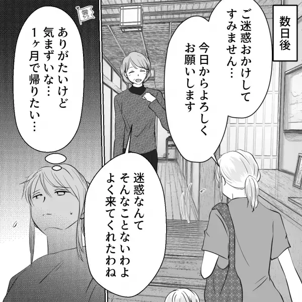 長女にイヤイヤ期到来！？第二子出産間近なのに…⇒「私無事に出産できるのかな」限界を感じ夫に相談した結果…