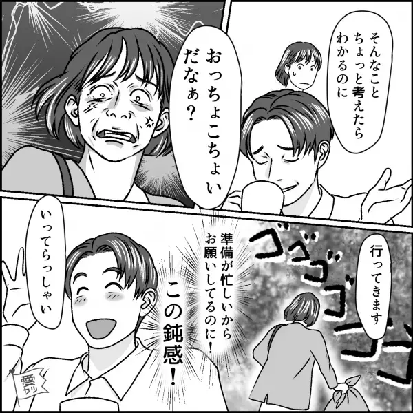 妻「洗濯物たたんで」夫「別に急がないし…」家事をまったくしなくて…→何もかも鈍感な夫の発言にイラッ…