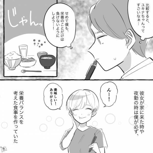 「せめて僕も仕事だけは負けないように…」仕事もプライベートも“完璧”な彼女と交際中→意外かも？男性が【彼女に求めること】とは