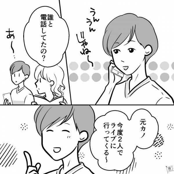 「誰と電話してたの？」「元カノ！」←男友達とのLINEで激怒したくせに！？…男性が【元カノの話】をする理由って？