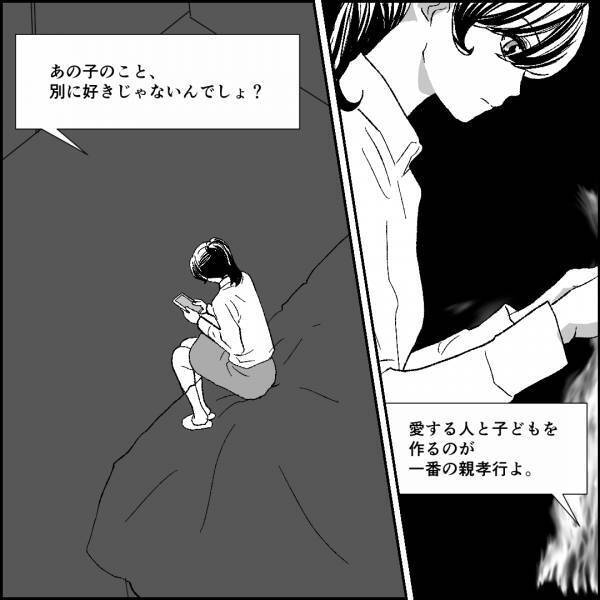 『あの女、私に反抗してばかり…』夫と義母のLINEを覗き見→義母から嫁にあてたメッセージに絶句…